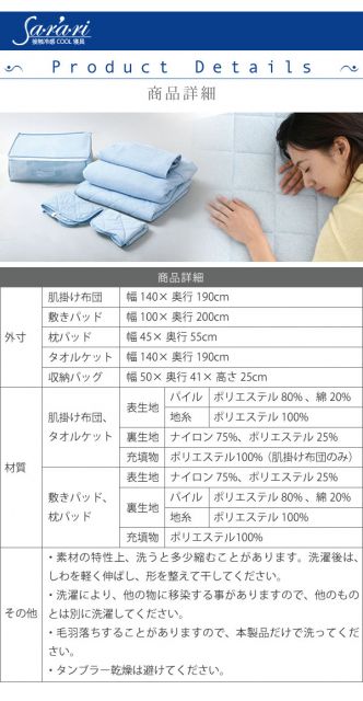 3%OFFクーポン有 接触冷感 寝具 夏 ひんやり クール寝具 洗える 布団 6点 セット シングル ブルー 敷きパッド 掛け布団 タオルケット 枕 パッド 洗濯 可 夏用