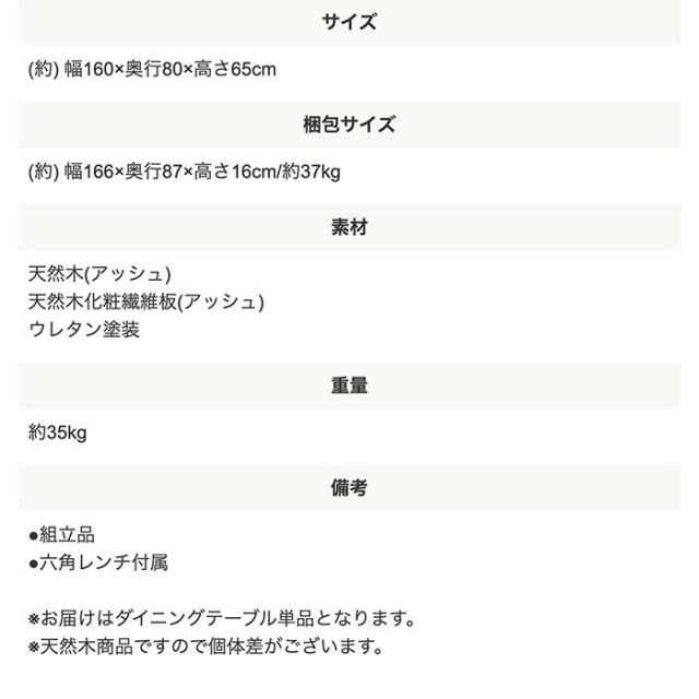 スーパSALE10倍&4時間限定10%OFF Mod モッド アッシュ材がやさしいダイニングテーブル