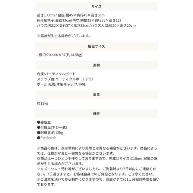 スーパSALE10倍&4時間限定10%OFF 椅子職人が作るハウス付きキャットタワー国産 日本製 Colline コリーヌ