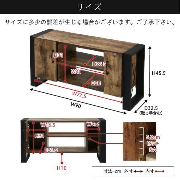 テレビ台 32型 対応 ヴィンテージ 風 幅 90cm ブルックリン インダストリアル アイアン レコーダー収納 木製 脚付き 扉付き 棚付き ひとり暮らし コンパクト