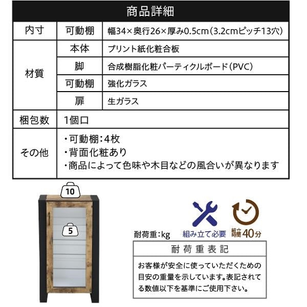 コレクションラック 棚 高さ 90cm 可動棚 飾り棚 ディスプレイ 扉付き ガラス 扉 ガラス棚 アンティーク風 インダストリアル フィギュア 強化ガラス 透明 収納