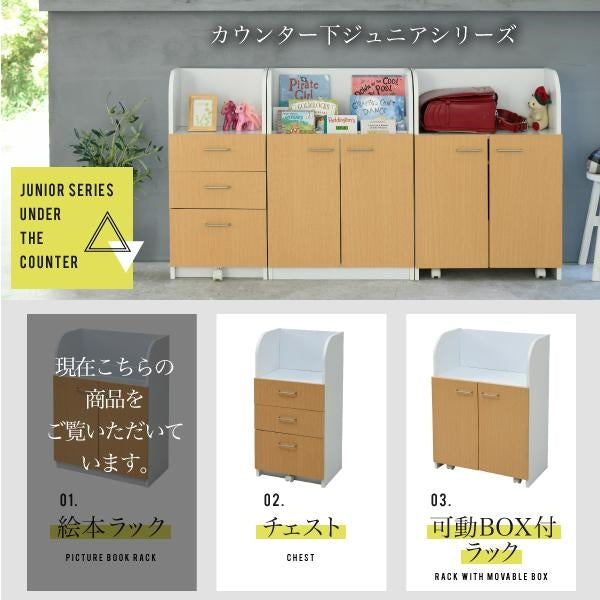絵本棚 3段 扉付き キャビネット 幅60cm 高さ85cm カウンター下収納 奥行35cm 絵本 ラック カウンター下 リビング 収納 子供部屋 絵本ラック 子供