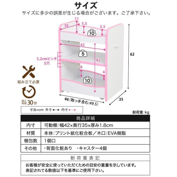 ランドセルラック キャスター付き 収納ワゴン オモチャ収納 おもちゃ収納棚 おもちゃラック 収納ボックス コンパクト 白 玩具 子供用 デスクサイド ワゴン