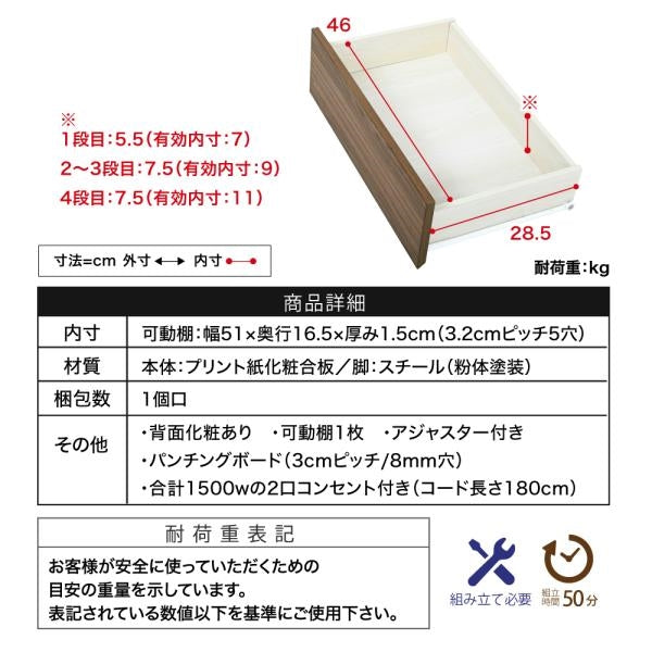 サイドボード スリム 飾り棚付きチェスト コンセント付きチェスト ラック付き 木製 4段 北欧 ブラック ブラウン 引き出し 脚付き 黒 幅55.5 奥行35.5 薄型 収納