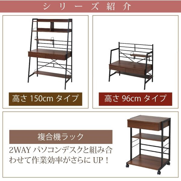 2WAY パソコンデスク 上部収納 幅 90cm 高さ調節 多機能デスク 木製 本棚付き ワーキングデスク パーソナルデスク シェルフデスク