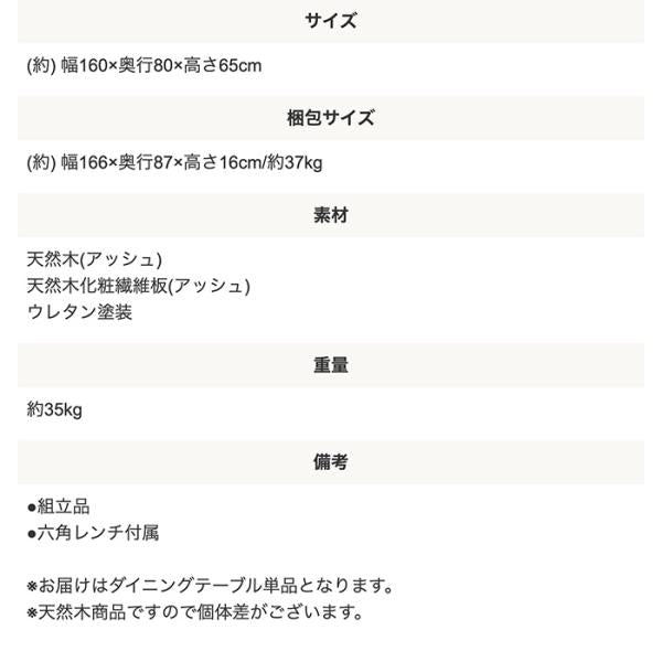 MITAS Mod モッド アッシュ材がやさしいダイニングテーブル