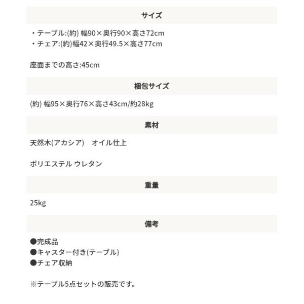 MITAS コンパクトに収納できるクリコ CRICO 天然木 折りたたみ テーブル 5点セット
