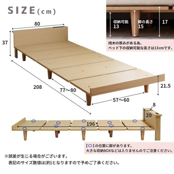 MITAS MOAS モアス 北欧風ローベッド セミシングル幅80cm