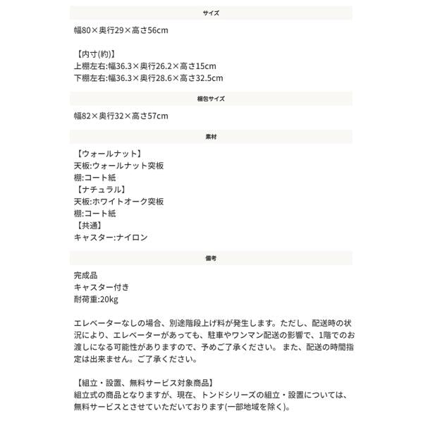 MITAS toNdo トンド オープンワゴン コンパクトな日本製ワゴン