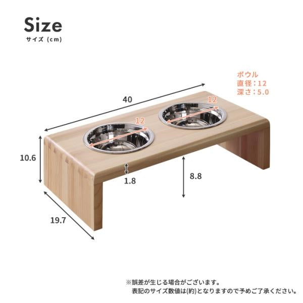 MITAS お食事らくらく パイン材スタンドフードボウル/高さ10.6cm