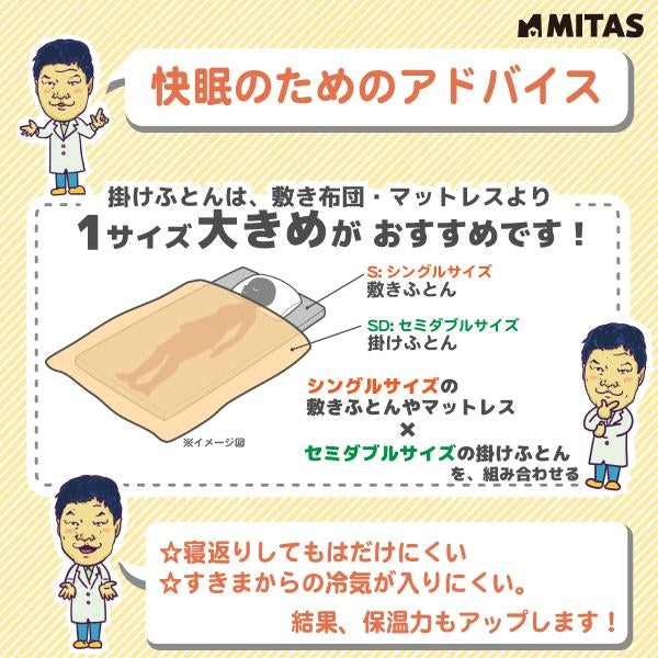 日本製 羽毛布団 掛け布団 羽毛ふとん セミダブルロングサイズ ハンガリー産ホワイトダックダウン85%