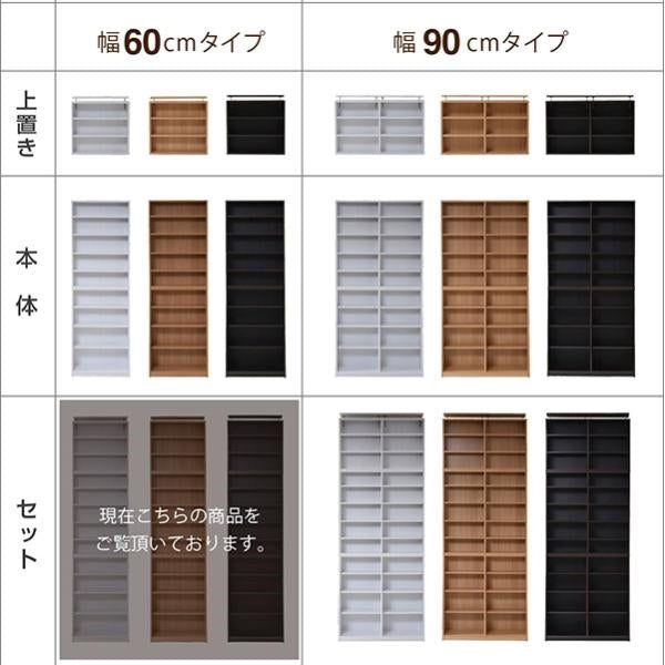 1cmピッチ 薄型 大容量 文庫本ラック 幅60 上置きセット 書棚 壁面収納 つっぱり 木製 本収納 漫画 CD DVD