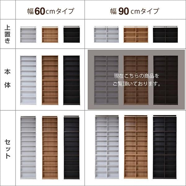 本棚 薄型 90幅 文庫本 ラック 壁面収納 収納家具 本収納 文庫本 漫画 CD DVD スリム 1cmピッチ 大収納ラック 木製