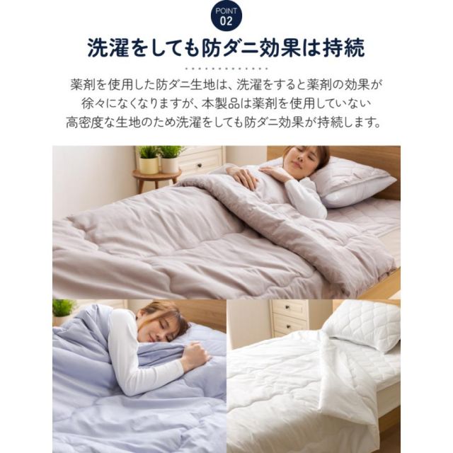 防ダニ（ノミ、ダニ駆除剤不使用） ダニガード ダニを通さない綿100％生地使用 肌掛けケット（肌掛け布団） セミダブル 160x200cm MI