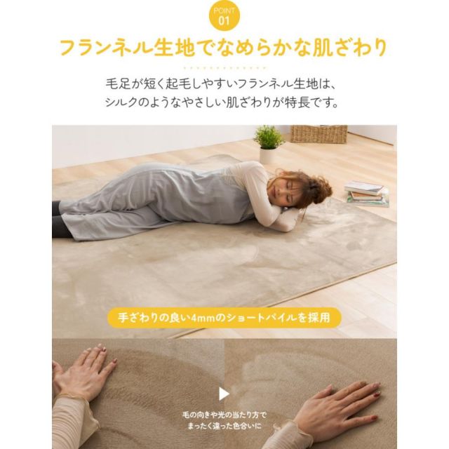 ラグマット ふわさらマイクロファイバーフランネルラグ 130×185cm 洗える 床暖房対応 ホットカーペット対応 オールシーズン MI