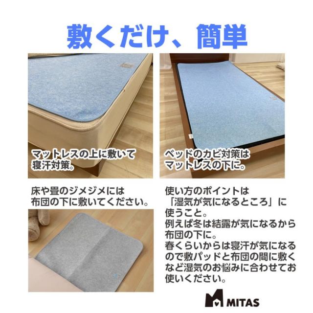 除湿シート 湿気取りシート ふとんカラッと除湿シート 60x60cm 洗える 抗菌 防臭 防ダニ ベビー用