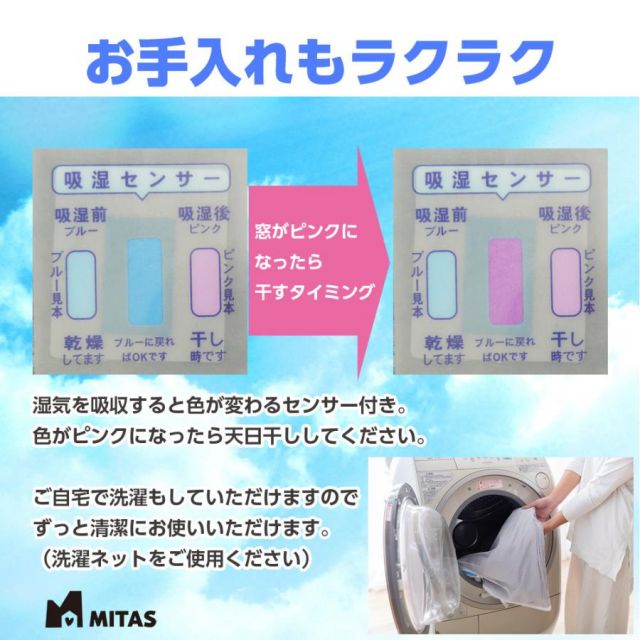除湿シート 湿気取りシート ふとんカラッと除湿シート 60x60cm 洗える 抗菌 防臭 防ダニ ベビー用