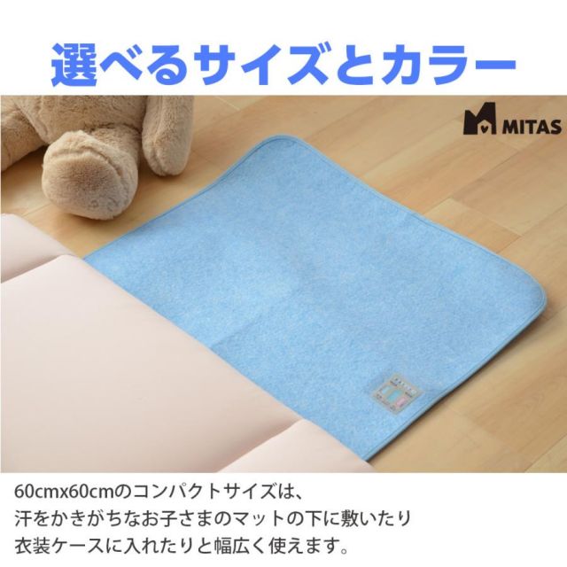 除湿シート 湿気取りシート ふとんカラッと除湿シート 60x60cm 洗える 抗菌 防臭 防ダニ ベビー用