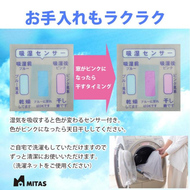 除湿シート 湿気取りシート ふとんカラッと除湿シート ダブルサイズ 洗える 抗菌 防臭 防ダニ