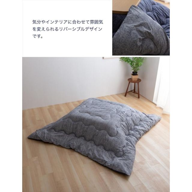 綿100％生地 デニム柄 ボリュームこたつ掛布団 正方形 洗えるこたつ布団 送料無料 MI