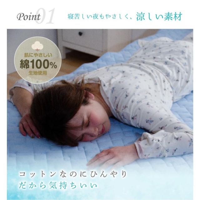 ドライコットン 冷感敷きパッド シングルサイズ 接触冷感 綿COOL敷きパッド Q-max0.3 100x205cm 冷感シーツ 洗える 冷感マット 冷却マット ひんやり クール寝具 抗菌 防臭 洗える ドライコットン