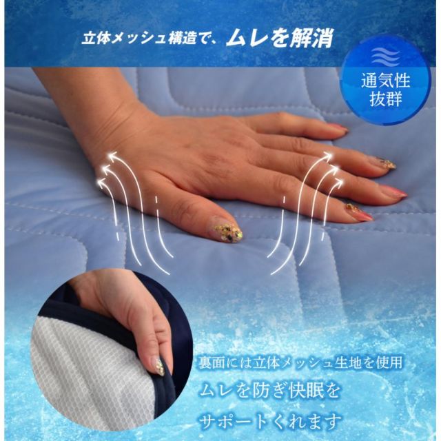 冷感敷きパッド 最強 ダブル Q-max0.5以上 接触冷感＆裏面メッシュ ひんやり敷パッド 140ｘ200cm 洗える 冷感マット 冷感敷パッド冷却マット ひんやり クール寝具 抗菌 防臭 洗える