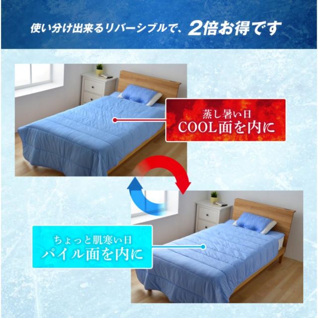 業界最強クラス冷感タオルケット ダブル Q-max0.5接触冷感＆やわらかパイル リバーシブルケット 180ｘ200cm 洗える 冷感マット 冷感敷パッド冷却マット ひんやり クール寝具 抗菌 防臭 洗える