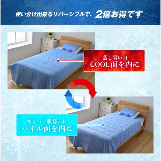 業界最強クラス冷感タオルケット セミダブル Q-max0.5接触冷感＆やわらかパイル リバーシブルケット 160ｘ200cm 洗える 冷感マット 冷感敷パッド冷却マット ひんやり クール寝具 抗菌 防臭 洗える