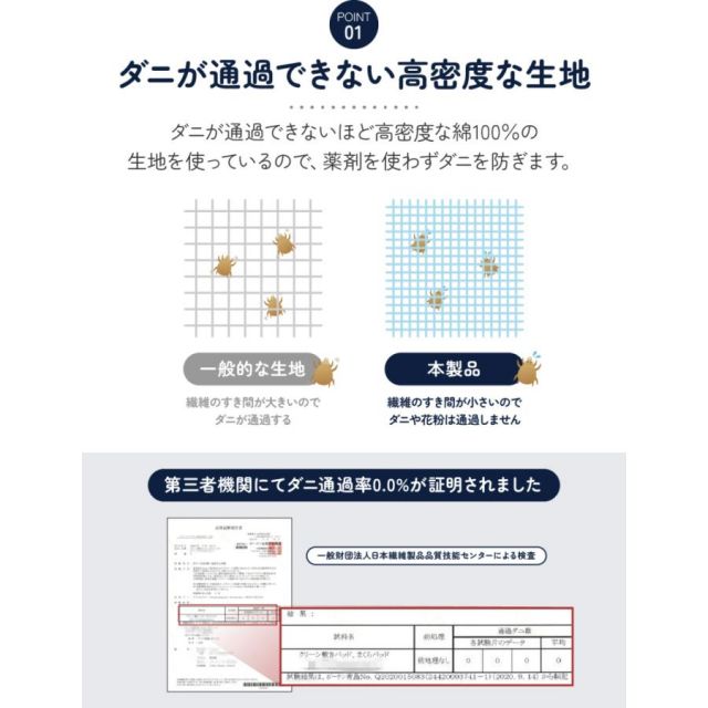 防ダニ（ノミ、ダニ駆除剤不使用） ダニガード ダニを通さない綿100％生地使用 敷きパッド シングル 100x200cm 防ダニシート 防ダニ布団防ダニ布団 防ダニシーツ 防ダニ寝具 MI