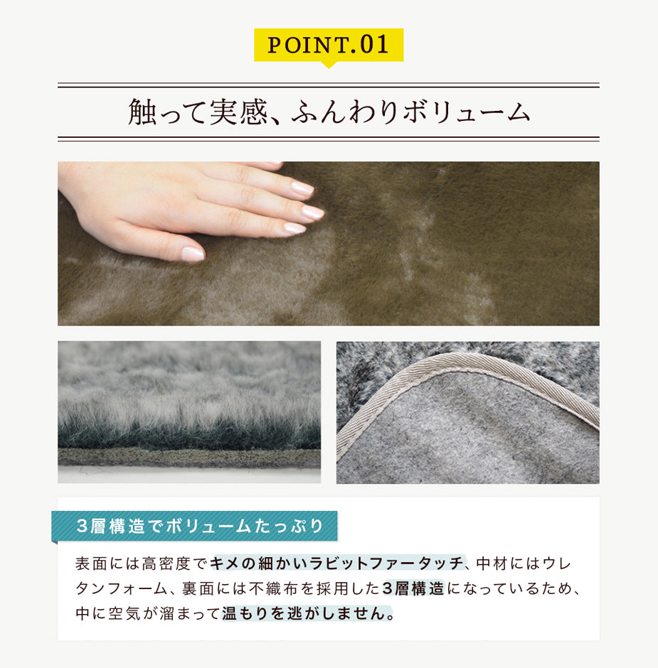 ラビットファータッチラグ　185ｘ185cm|185ｘ230cm