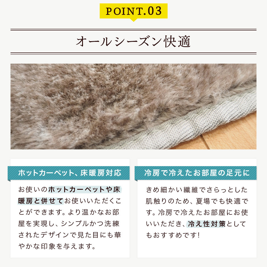 ラビットファータッチラグ　185ｘ185cm|185ｘ230cm