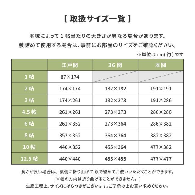 スーパSALE10倍＆4時間限定10％OFF い草上敷き 谷川 (たにがわ) 江戸間 8帖 8畳 引目織 い草カーペット 畳の保護 和室 いぐさ　たたみ