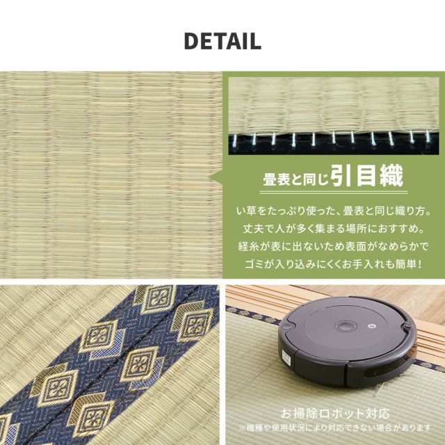 スーパSALE10倍＆4時間限定10％OFF い草上敷き 谷川 (たにがわ) 36間 4.5帖 4.5畳 引目織 い草カーペット 畳の保護 和室 いぐさ　たたみ