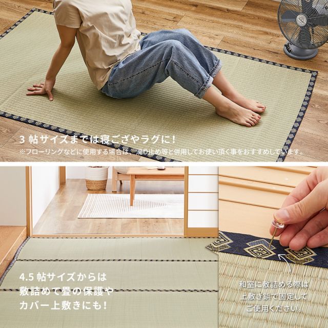 スーパSALE10倍＆4時間限定10％OFF い草上敷き 谷川 (たにがわ) 36間 8帖 8畳 引目織 い草カーペット 畳の保護 和室 いぐさ　たたみ