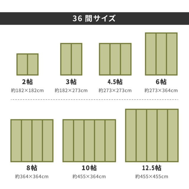 スーパSALE10倍＆4時間限定10％OFF い草上敷き 谷川 (たにがわ) 36間 8帖 8畳 引目織 い草カーペット 畳の保護 和室 いぐさ　たたみ