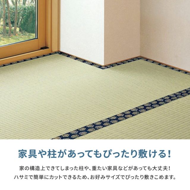 スーパSALE10倍＆4時間限定10％OFF 自分で切れる い草 上敷き みすず 江戸間 10帖 10畳 フリーカット はっ水 防カビ 消臭 裏貼り 畳の保護 いぐさ　たたみ