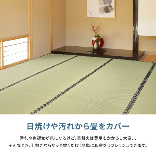 スーパSALE10倍＆4時間限定10％OFF 補修テープ付き 自分で切れる い草 上敷き みすず 江戸間 4.5帖 4.5畳 フリーカット はっ水 防カビ 消臭 裏貼り 畳の保護 いぐさ　たたみ