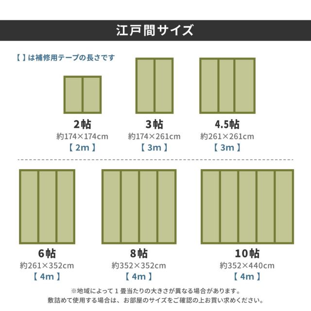 スーパSALE10倍＆4時間限定10％OFF 補修テープ付き 自分で切れる い草 上敷き みすず 江戸間 10帖 10畳 フリーカット はっ水 防カビ 消臭 裏貼り 畳の保護 いぐさ　たたみ