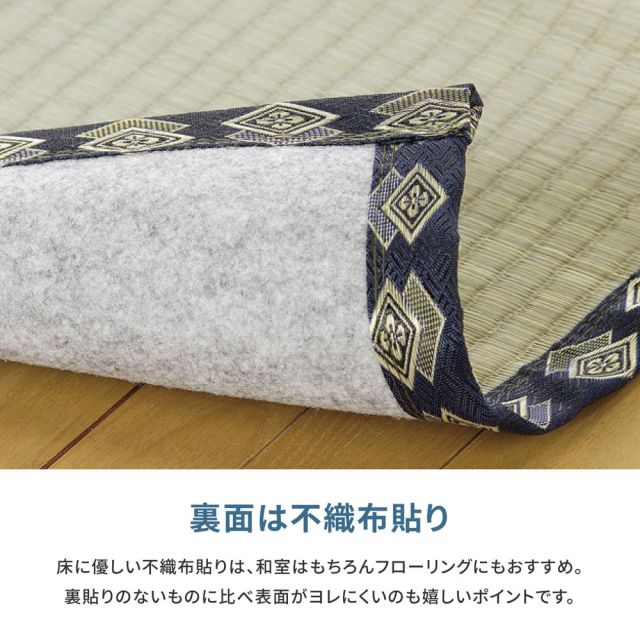 スーパSALE10倍＆4時間限定10％OFF 補修テープ付き 自分で切れる い草 上敷き みすず 本間 4.5帖 4.5畳 フリーカット はっ水 防カビ 消臭 裏貼り 畳の保護 いぐさ　たたみ