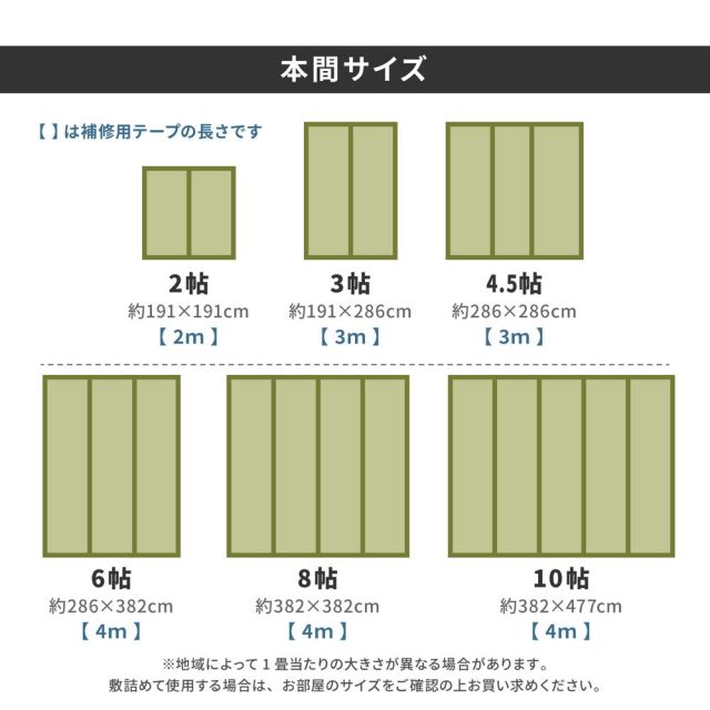 スーパSALE10倍＆4時間限定10％OFF 補修テープ付き 自分で切れる い草 上敷き みすず 本間 8帖 8畳 フリーカット はっ水 防カビ 消臭 裏貼り 畳の保護 いぐさ　たたみ