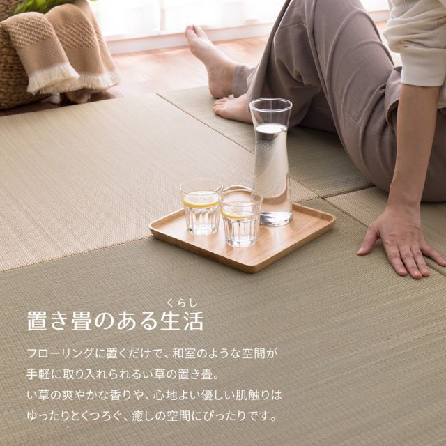 【同色12枚セット】 置き畳 綾川 (あやかわ) 約82×82×2.5cm 12枚入 縁なし へりなし畳 フロア畳 ユニット畳 カラフル 可愛い 滑り止め付き いぐさ　たたみ