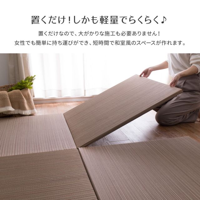 【同色12枚セット】 置き畳 綾川 (あやかわ) 約82×82×2.5cm 12枚入 縁なし へりなし畳 フロア畳 ユニット畳 カラフル 可愛い 滑り止め付き いぐさ　たたみ