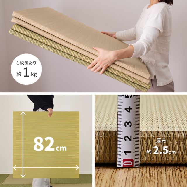 【同色12枚セット】 置き畳 綾川 (あやかわ) 約82×82×2.5cm 12枚入 縁なし へりなし畳 フロア畳 ユニット畳 カラフル 可愛い 滑り止め付き いぐさ　たたみ