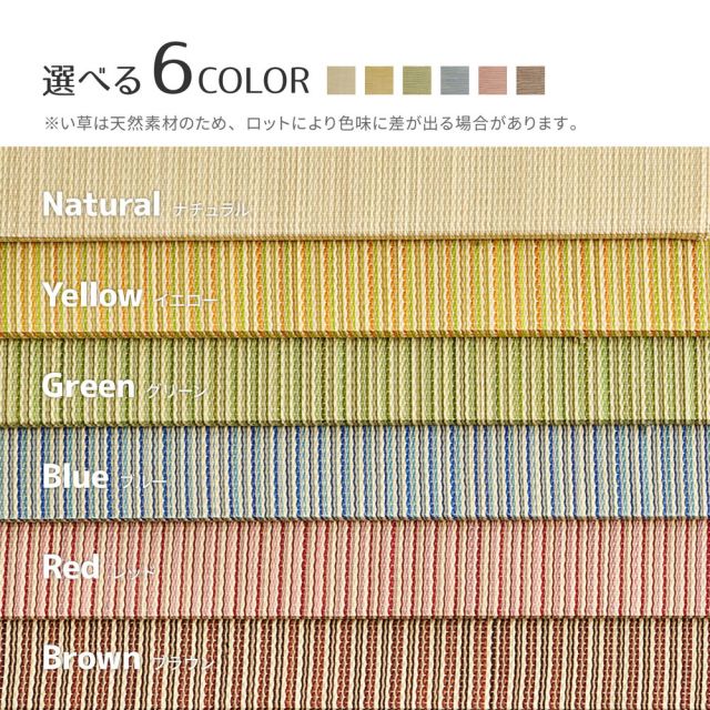 【同色12枚セット】 置き畳 綾川 (あやかわ) 約82×82×2.5cm 12枚入 縁なし へりなし畳 フロア畳 ユニット畳 カラフル 可愛い 滑り止め付き いぐさ　たたみ