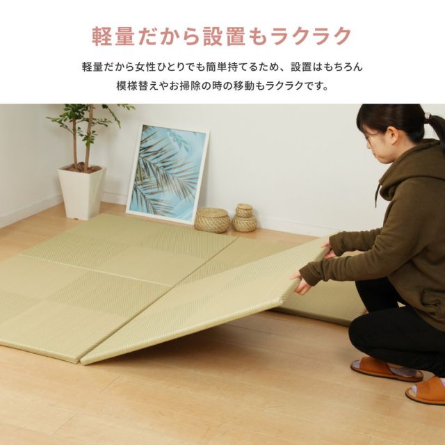 【2枚セット】 水拭きできる い草風 置き畳 市松模様 約65×65×2.5cm 2枚入り 半畳 縁なし フロア畳 ユニット畳 PP 滑り止め付き いぐさ　たたみ