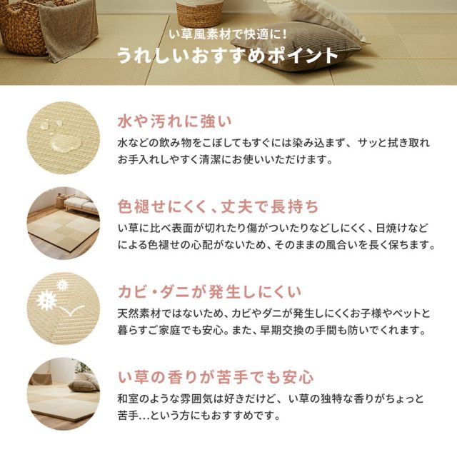 【9枚セット】 水拭きできる い草風 置き畳 市松模様 約65×65×2.5cm 9枚入り 半畳 縁なし フロア畳 ユニット畳 PP 滑り止め付き いぐさ　たたみ