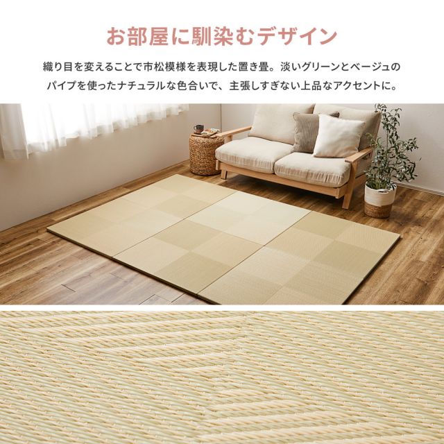 【3枚セット】 水拭きできる い草風 置き畳 市松模様 約65×65×2.5cm 3枚入り 半畳 縁なし フロア畳 ユニット畳 PP 滑り止め付き いぐさ　たたみ