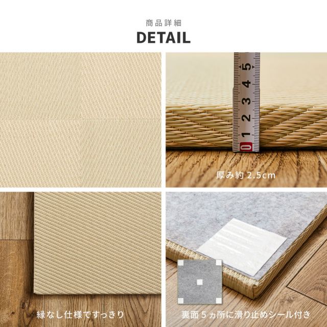 【3枚セット】 水拭きできる い草風 置き畳 市松模様 約65×65×2.5cm 3枚入り 半畳 縁なし フロア畳 ユニット畳 PP 滑り止め付き いぐさ　たたみ