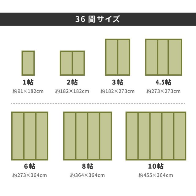 スーパSALE10倍＆4時間限定10％OFF 国産い草上敷 天草 (あまくさ) 36間 8帖 8畳 双目織 熊本のい草 畳の保護 いぐさ　たたみ