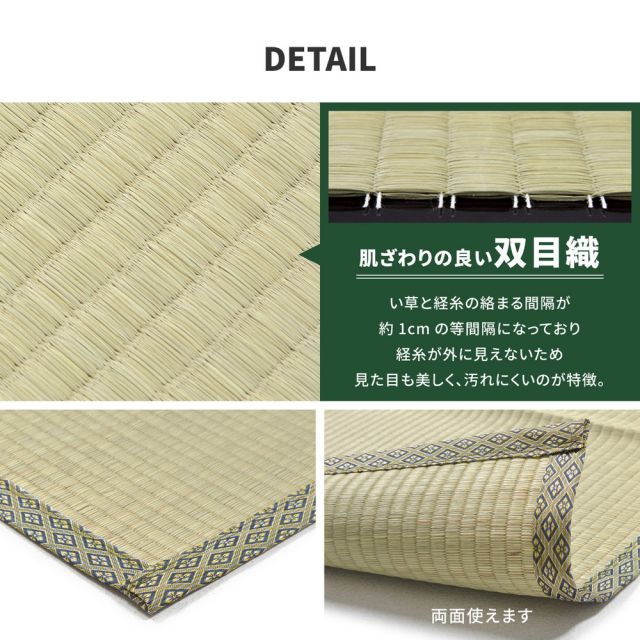 スーパSALE10倍＆4時間限定10％OFF い草上敷 柳川 (やながわ) 江戸間 6帖 6畳 双目織 お手頃 リーズナブル 畳の保護 いぐさ　たたみ
